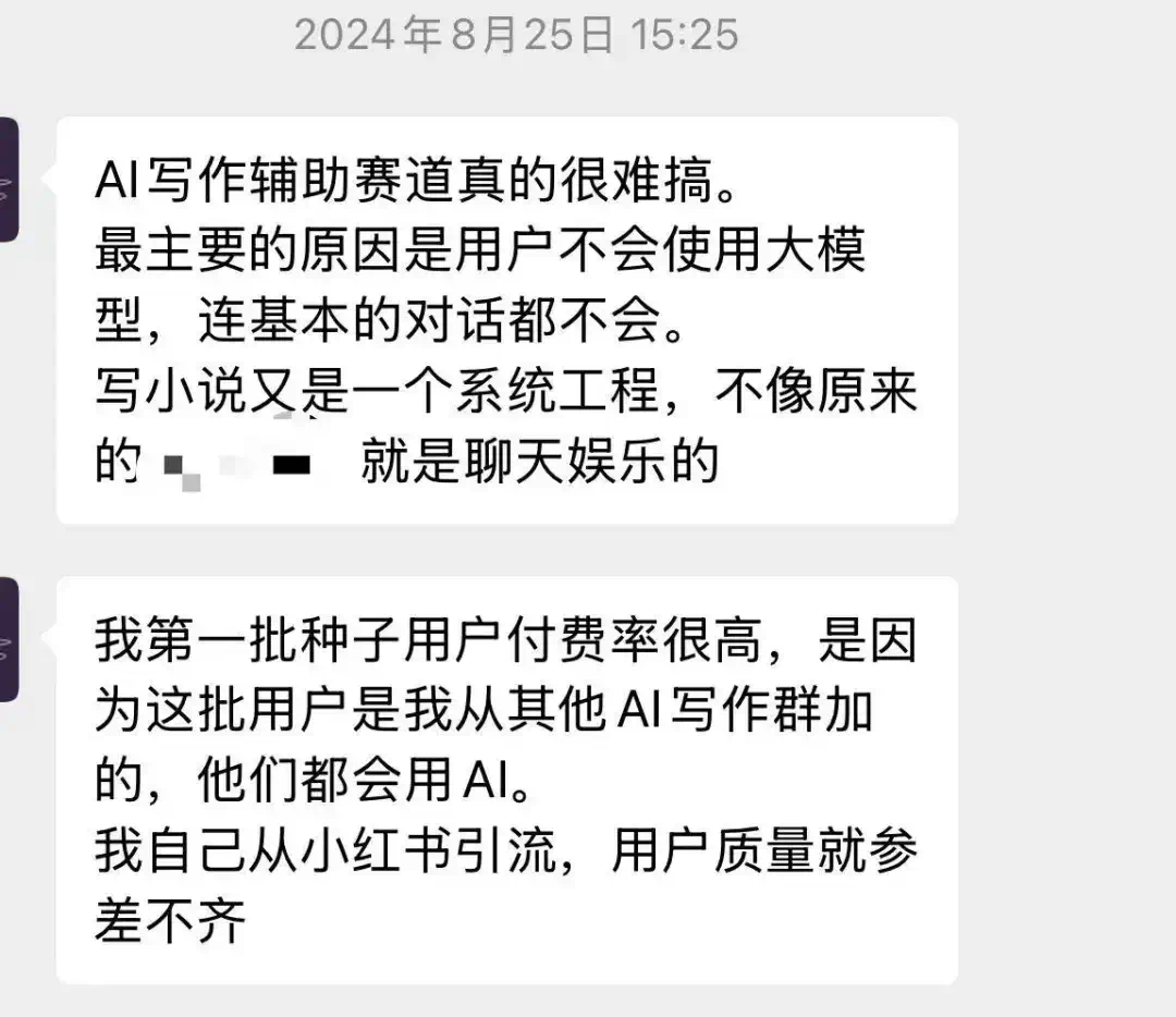 2个人不到1年做到月入百万，这个AI网文创业故事太疯狂了！  第7张