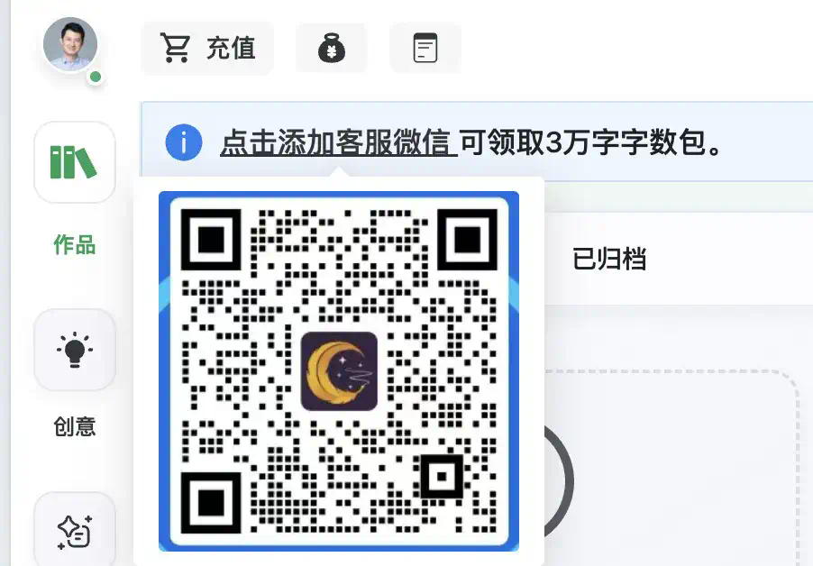2个人不到1年做到月入百万，这个AI网文创业故事太疯狂了！  第8张