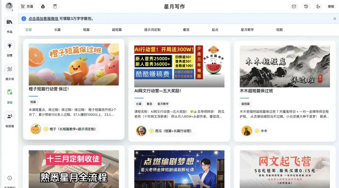 2个人不到1年做到月入百万，这个AI网文创业故事太疯狂了！  第9张