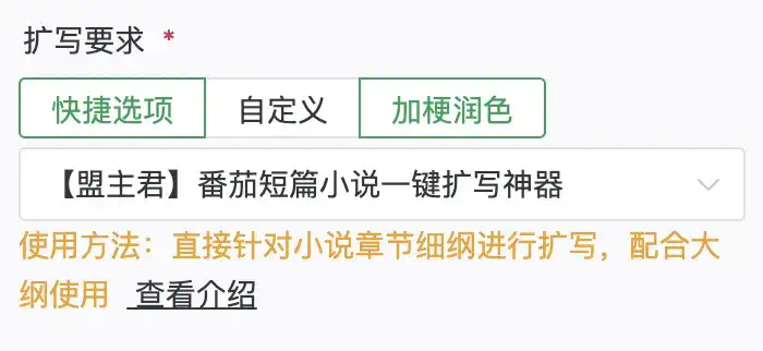 2个人不到1年做到月入百万，这个AI网文创业故事太疯狂了！  第11张
