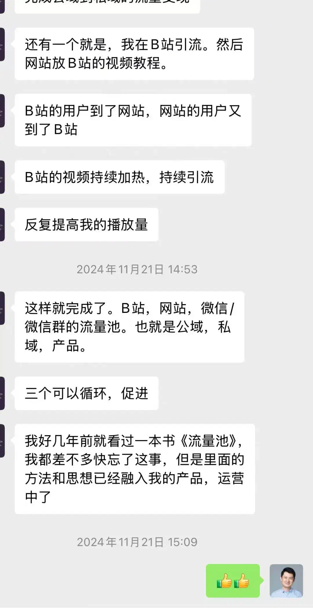 2个人不到1年做到月入百万，这个AI网文创业故事太疯狂了！  第15张