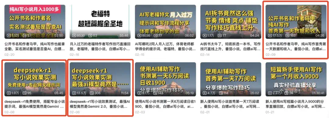 2个人不到1年做到月入百万，这个AI网文创业故事太疯狂了！  第17张