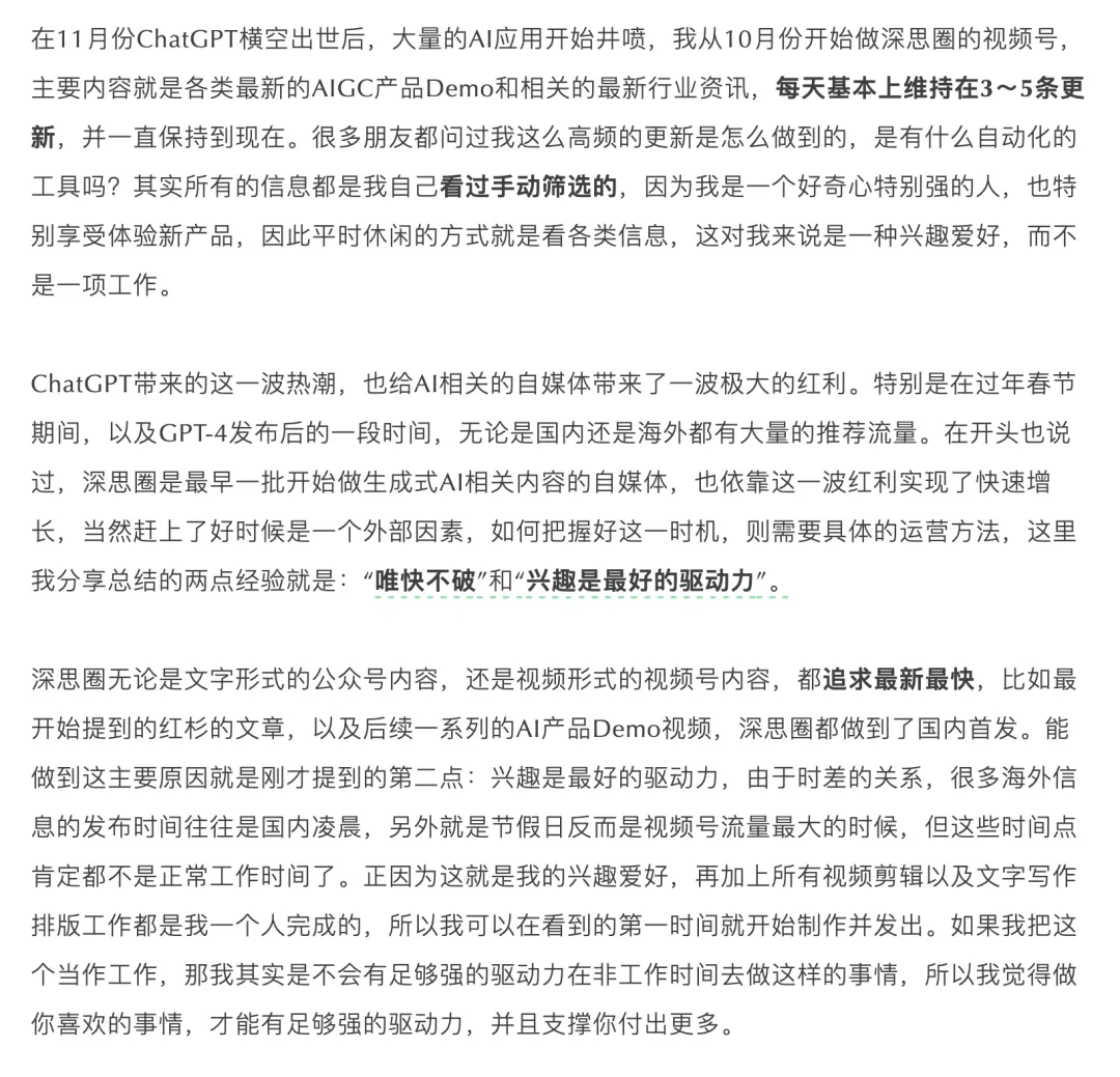 速度将成为AI时代唯一的护城河  第2张