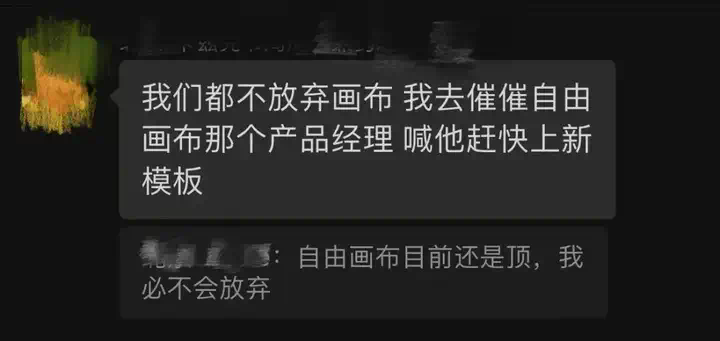 接入DeepSeek后的自由画布，做PPT还真的有点强。  第1张