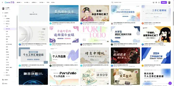 接入DeepSeek后的自由画布，做PPT还真的有点强。  第7张