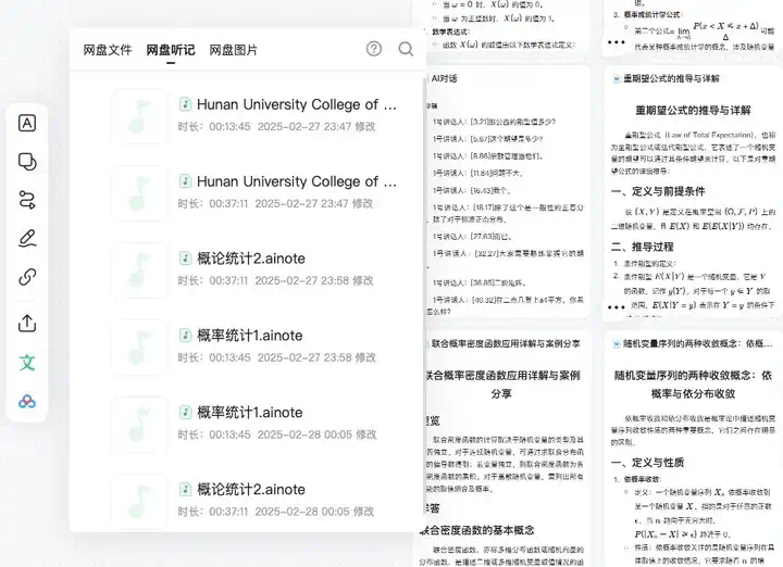 接入DeepSeek后的自由画布，做PPT还真的有点强。  第25张