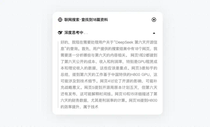 接入DeepSeek后的自由画布，做PPT还真的有点强。  第29张