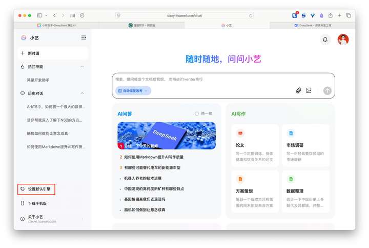 AI网页版扎堆上线，华为、理想、OPPO们打的什么算盘？  第4张