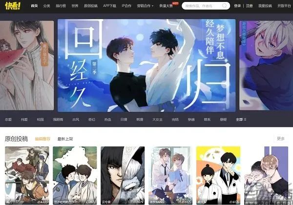二次元垂直大模型，快看AIGC业务初露峥嵘  第3张