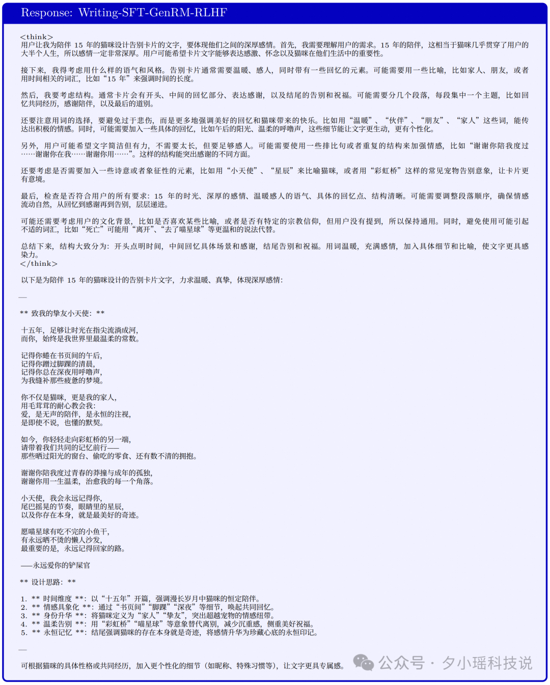 Writing-Zero- 打破 AI 写作天花板, 让 写作更像&quot;人&quot;  第16张