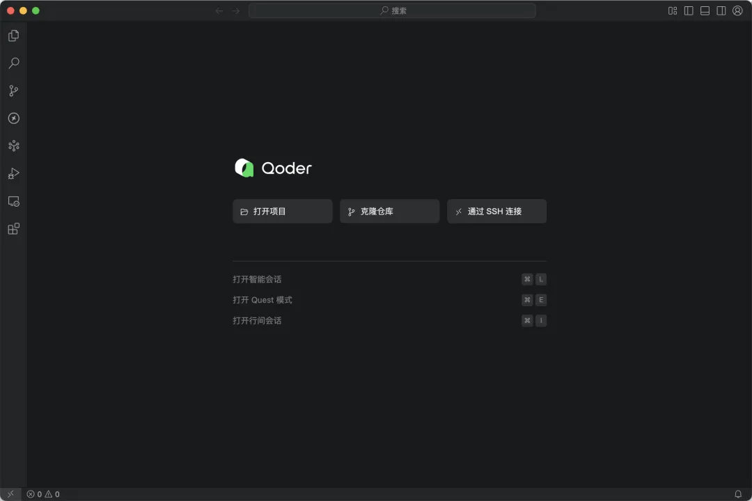 阿里的AI IDE来了，阿里在海外上线全新 Agent Coding 产品  第2张