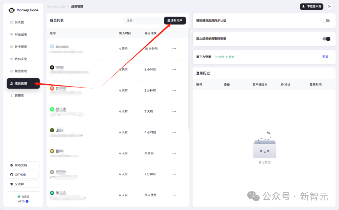 无惧封禁！Cursor最佳国产平替诞生，彻底告别代码泄露风险  第5张