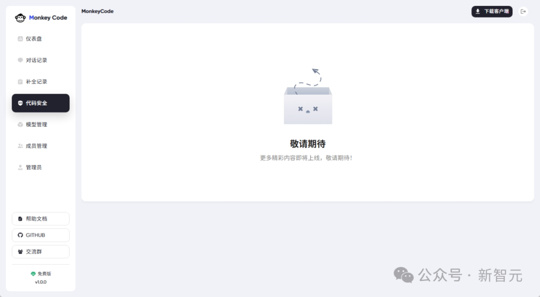 无惧封禁！Cursor最佳国产平替诞生，彻底告别代码泄露风险  第14张