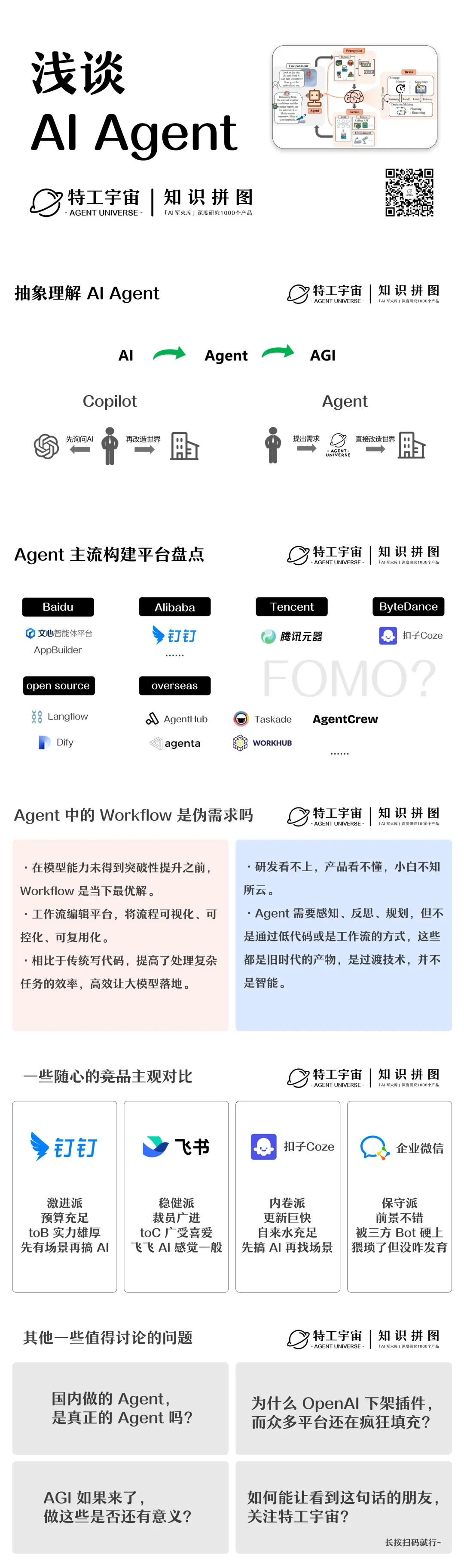 AI Agent 如何入门？来看看这本新书！！！  第11张