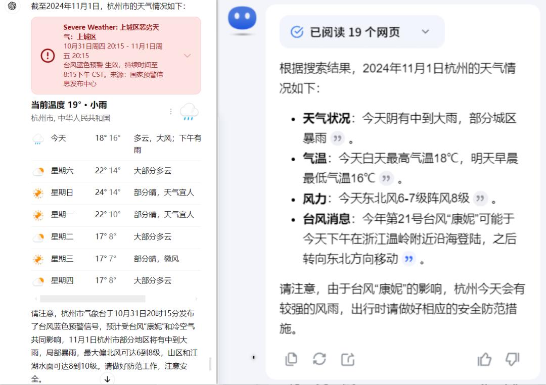 一上线就翻车，OpenAI到底咋了  第6张