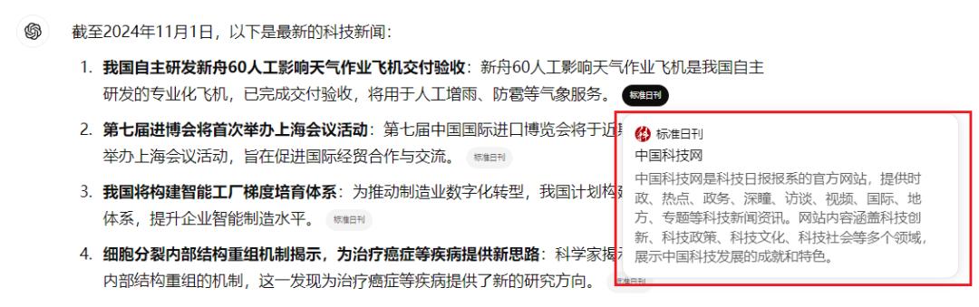 一上线就翻车，OpenAI到底咋了  第12张