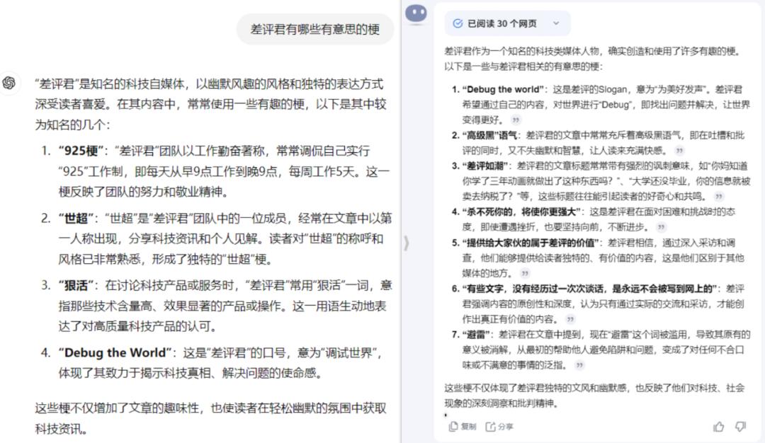 一上线就翻车，OpenAI到底咋了  第14张