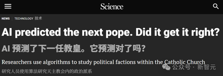 Science：AI预测教皇选举翻车！新教皇缘何成「意外之选」？  第2张