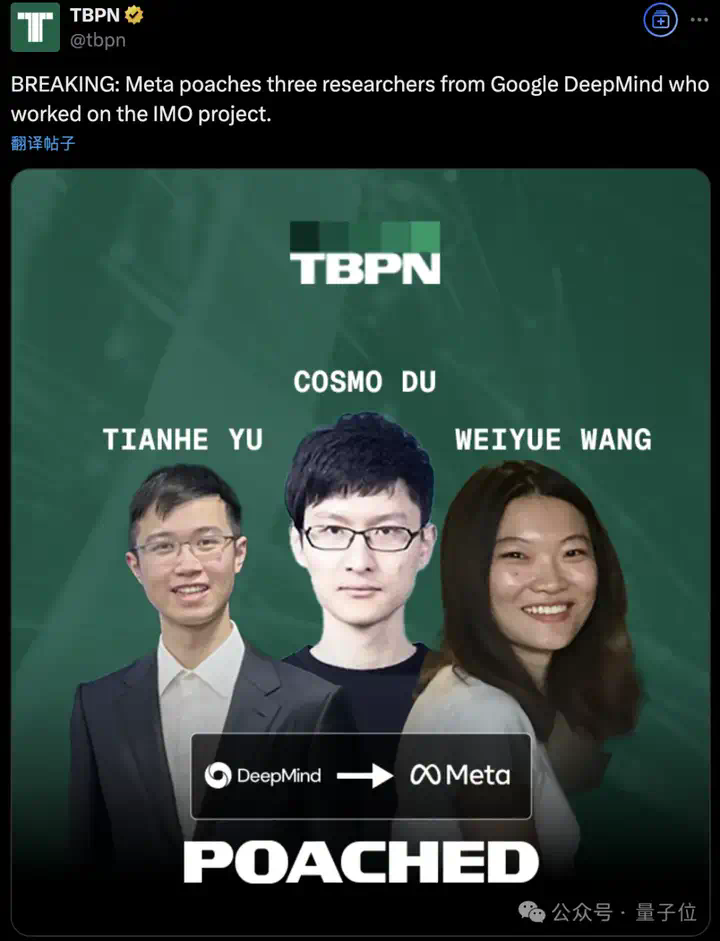 小扎火速挖走谷歌IMO金牌模型华人功臣！以后还是别公布团队名单了吧  第1张