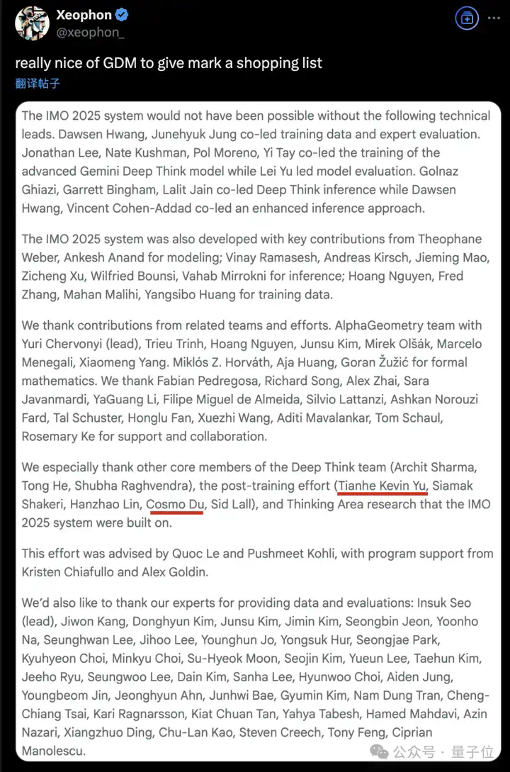 小扎火速挖走谷歌IMO金牌模型华人功臣！以后还是别公布团队名单了吧  第3张