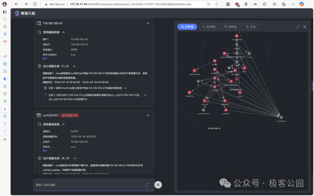 「AI 黑客」来袭，Agentic AI 如何成为新守护者？  第4张