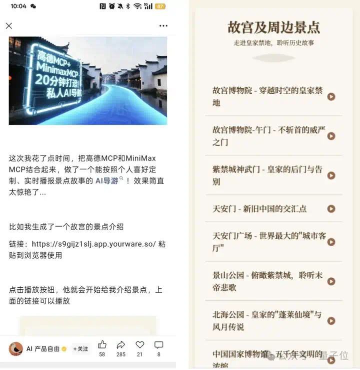 超越OpenAI、拿下全球双料第一，“AI吴彦祖”背后大模型SOTA了！  第6张
