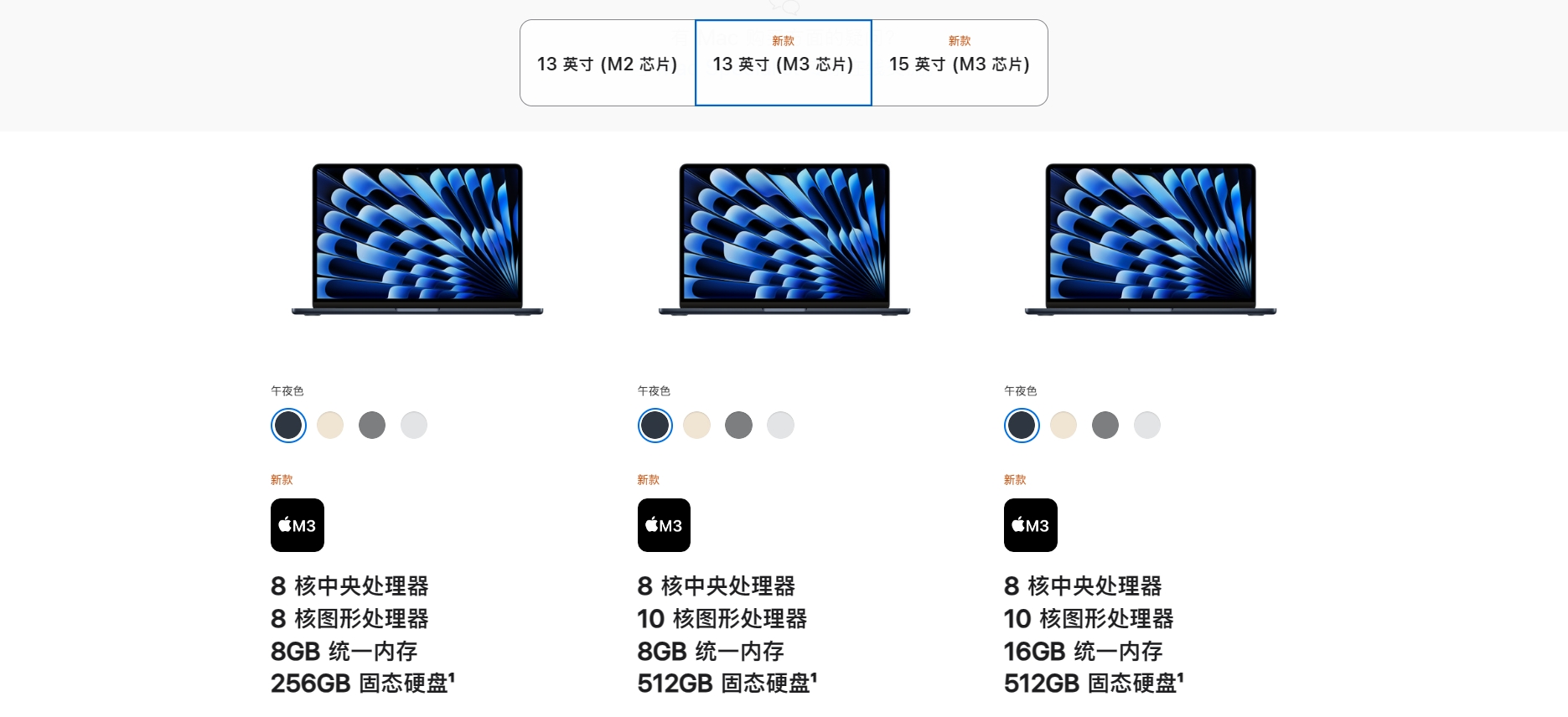 新MacBook Air抢跑发布，苹果“跑步入场”AI硬件  第3张