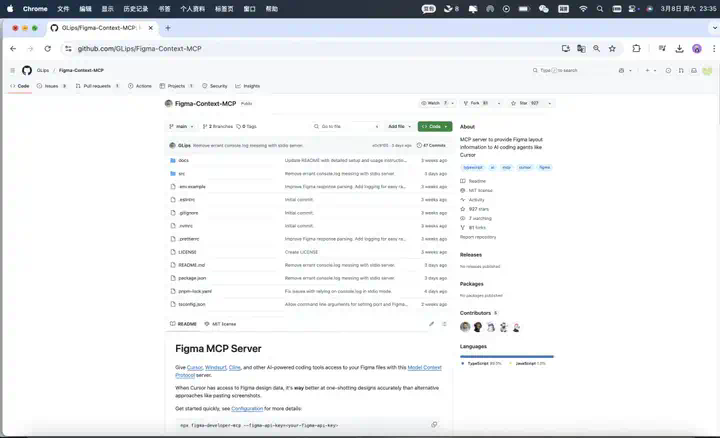 前端开发“黑科技”：Cursor + MCP 联动Figma【附实操】  第3张