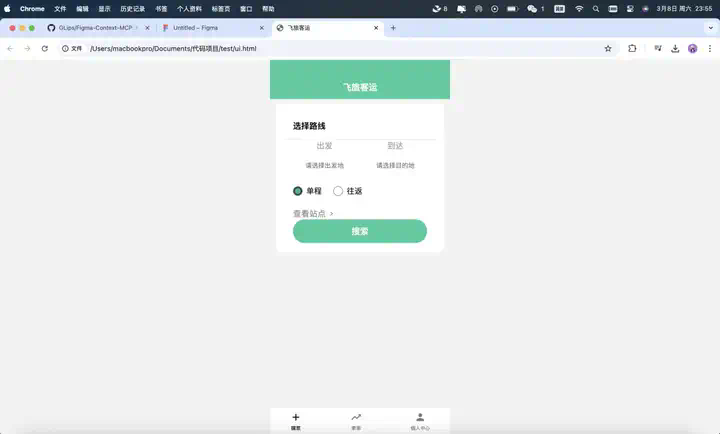前端开发“黑科技”：Cursor + MCP 联动Figma【附实操】  第11张