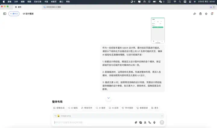 前端开发“黑科技”：Cursor + MCP 联动Figma【附实操】  第13张