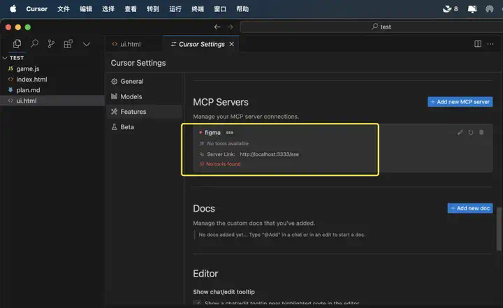前端开发“黑科技”：Cursor + MCP 联动Figma【附实操】  第12张