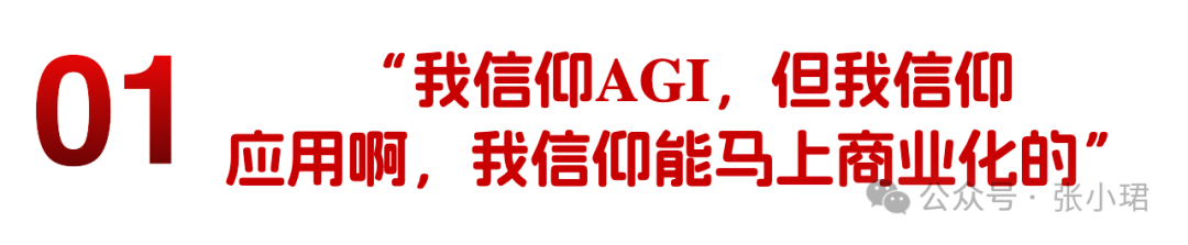 朱啸虎讲了一个中国现实主义AIGC故事  第2张