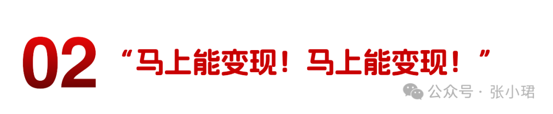 朱啸虎讲了一个中国现实主义AIGC故事  第3张