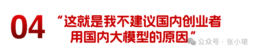 朱啸虎讲了一个中国现实主义AIGC故事  第5张