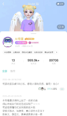 除了主动示爱的机器人，AI还能给社区产品带来什么？  第1张