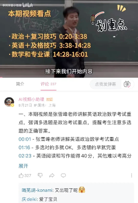 除了主动示爱的机器人，AI还能给社区产品带来什么？  第4张