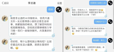 除了主动示爱的机器人，AI还能给社区产品带来什么？  第2张