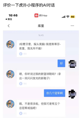 除了主动示爱的机器人，AI还能给社区产品带来什么？  第3张