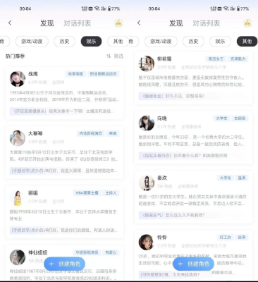 除了主动示爱的机器人，AI还能给社区产品带来什么？  第6张