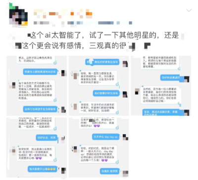除了主动示爱的机器人，AI还能给社区产品带来什么？  第5张