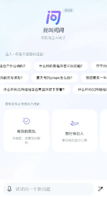 除了主动示爱的机器人，AI还能给社区产品带来什么？  第8张