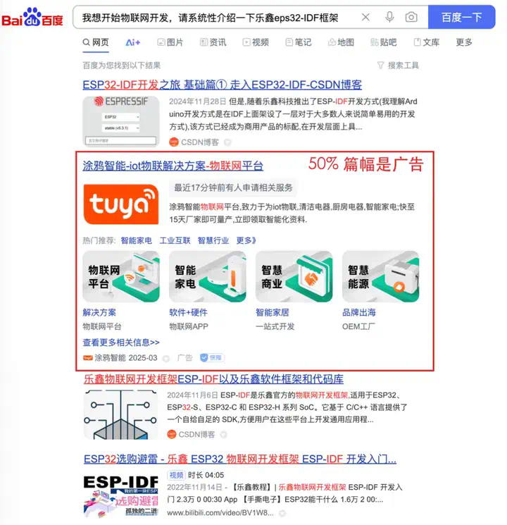 亲测！推荐一款懂 IoT 物联网的「AI 专业搜索」大模型，无限制免费用  第3张