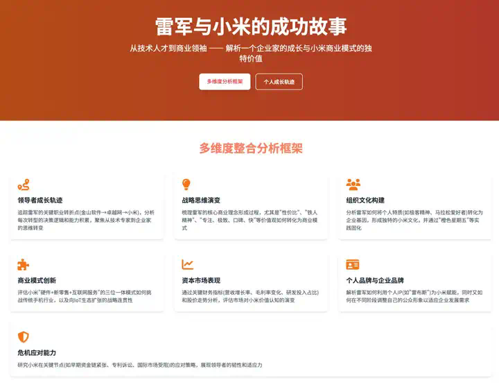 亲测！推荐一款懂 IoT 物联网的「AI 专业搜索」大模型，无限制免费用  第11张