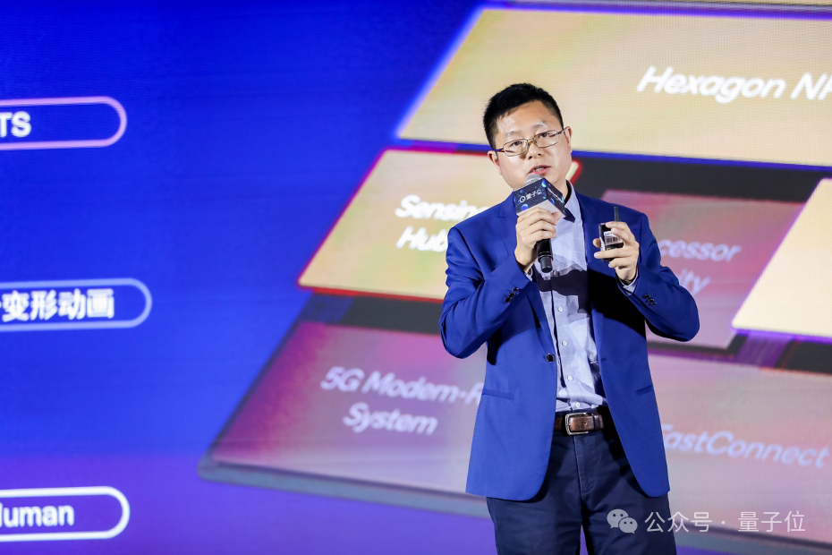高通万卫星：终端侧生成式AI时代已经来临｜中国AIGC产业峰会  第1张