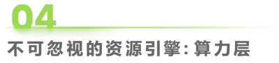 2023年中国AIGC产业全景报告  第29张