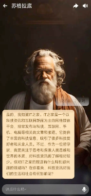 美团首个 AI 聊天产品“Wow”亮相，能和赛博妲己、唐僧等对话  第2张