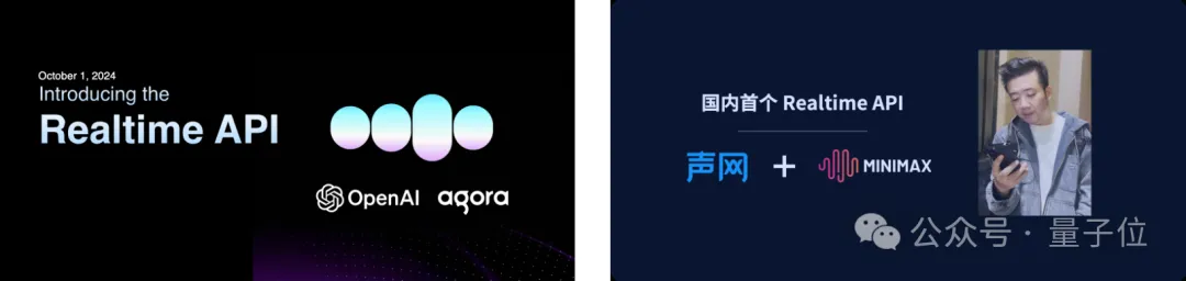 声网刘斌：“Her”真正落地实现离不开RTE能力的支撑  第3张