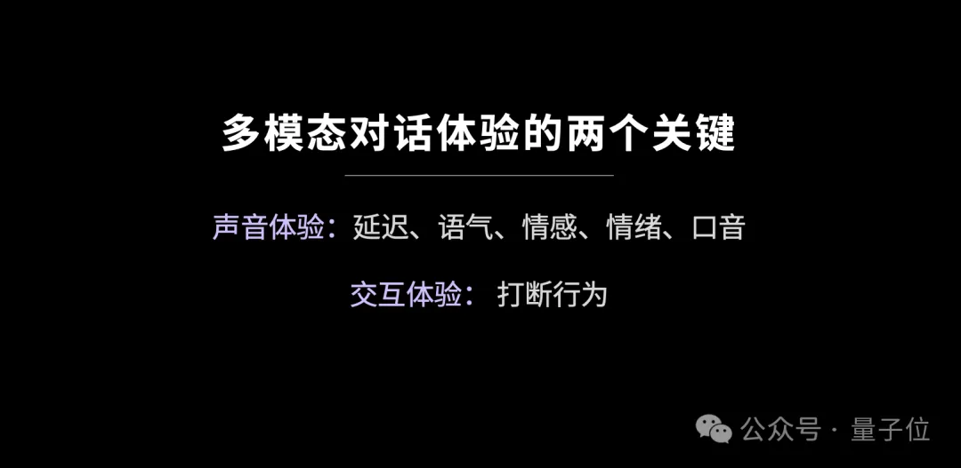 声网刘斌：“Her”真正落地实现离不开RTE能力的支撑  第4张