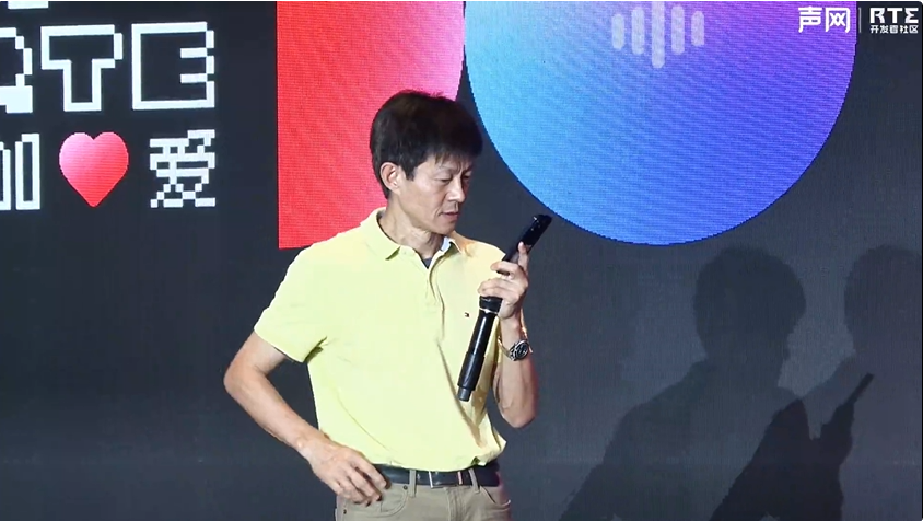 声网刘斌：“Her”真正落地实现离不开RTE能力的支撑  第9张