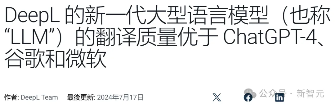 AI翻译界杀手诞生！阿里国际翻译大模型吊打谷歌和GPT-4  第4张